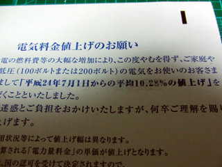 20120607_2.jpg