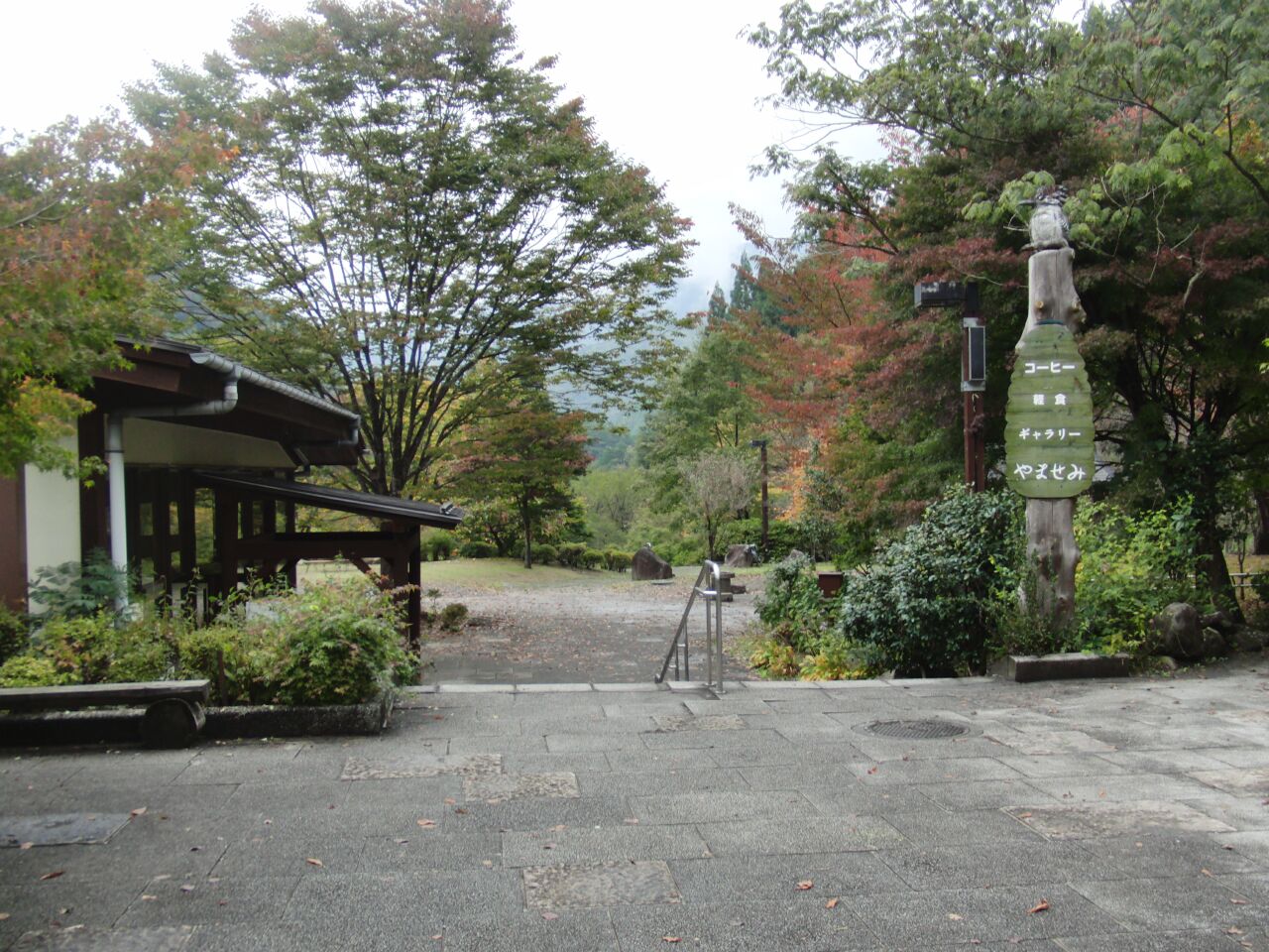 奥多摩山のふるさと村に行こう Kamaの日常