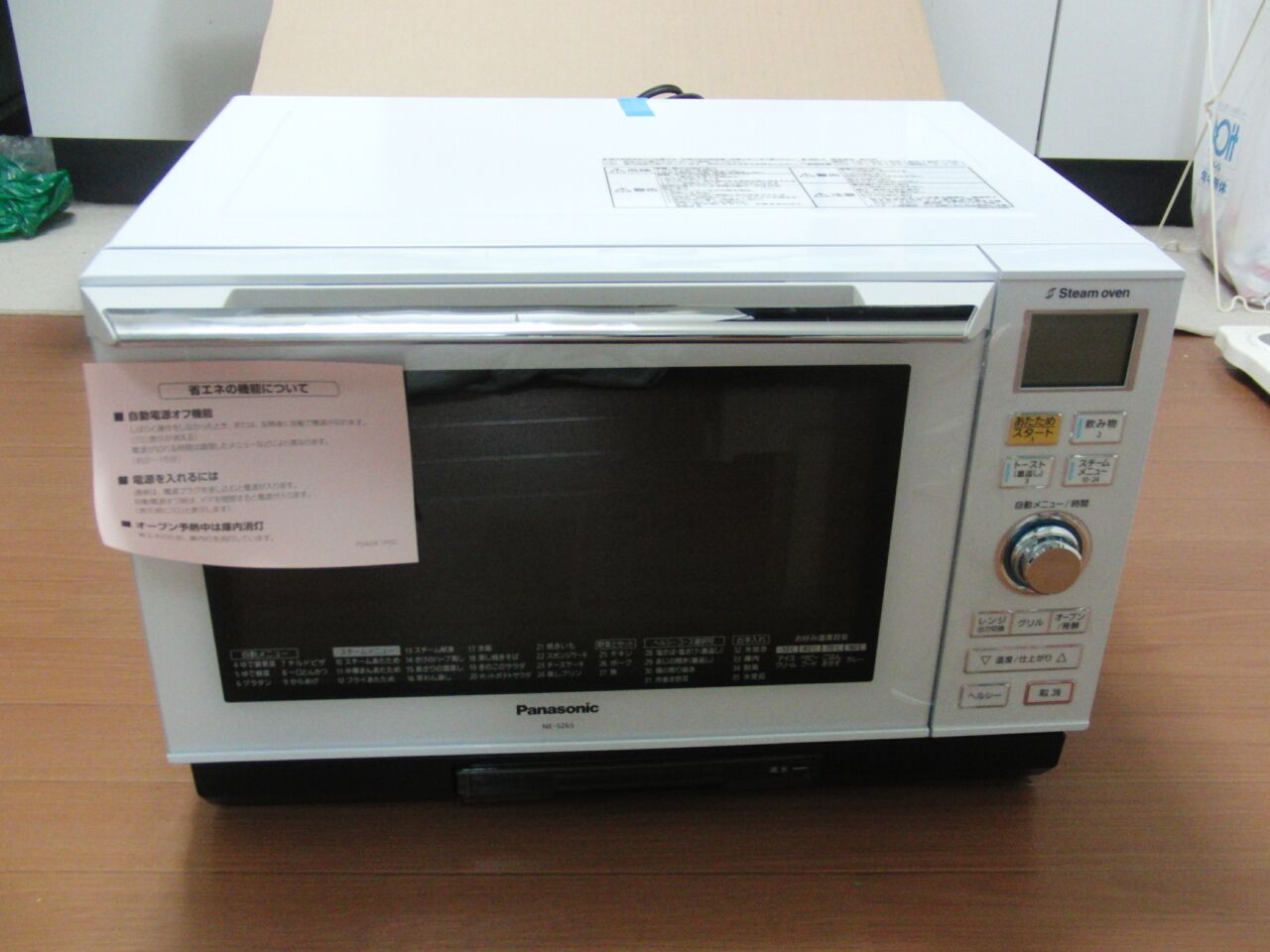 Panasonic スチームオーブンレンジ NE-S265 購入: kamaの日常